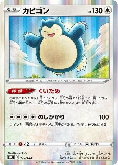 Snorlax