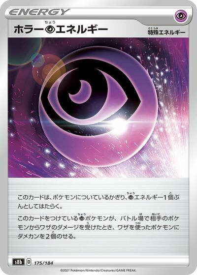 Horror P Energy - 175/184