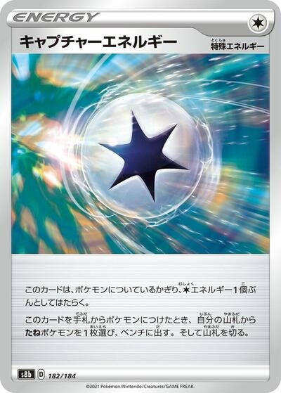 Capture Energy - 182/184