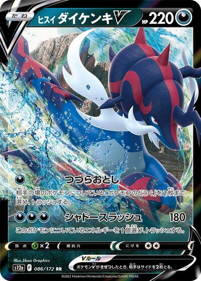 Hisuian Samurott V - 086/172