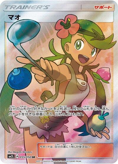 Mallow - 055/050