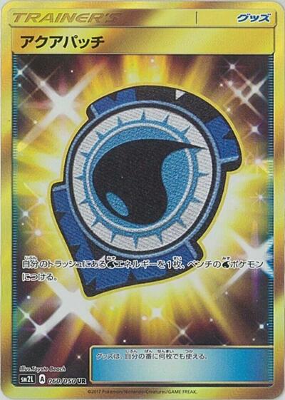 Aqua Patch - 060/050