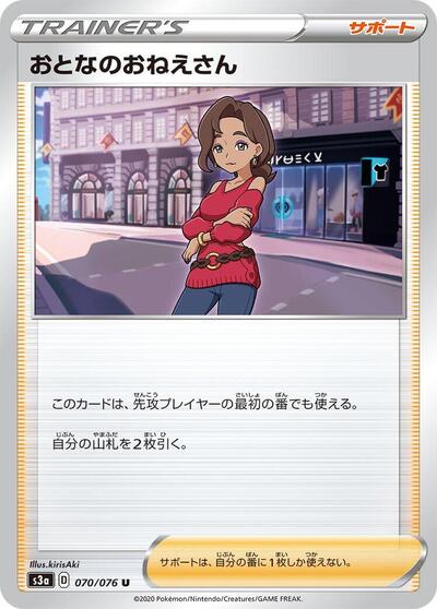 Beauty - 070/076