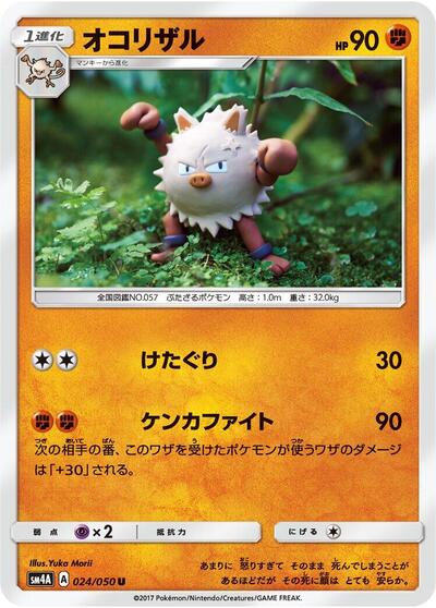 Primeape