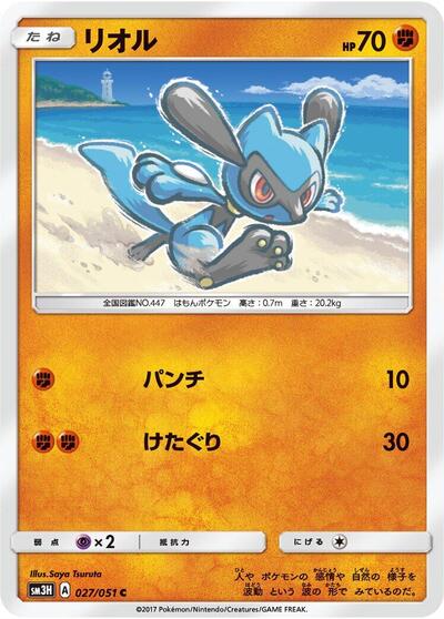 Riolu