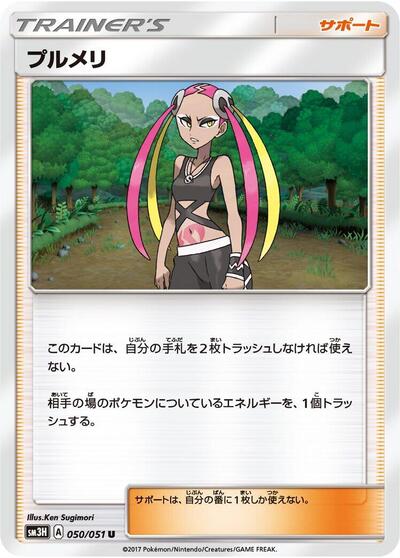 Plumeria - 050/051