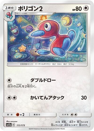 Porygon2