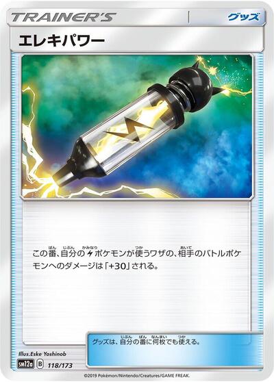 Electropower - 118/173