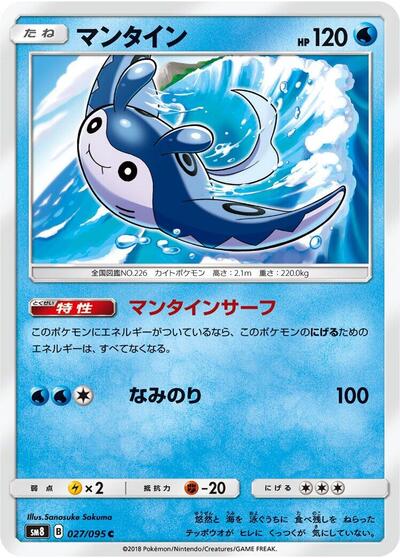Mantine