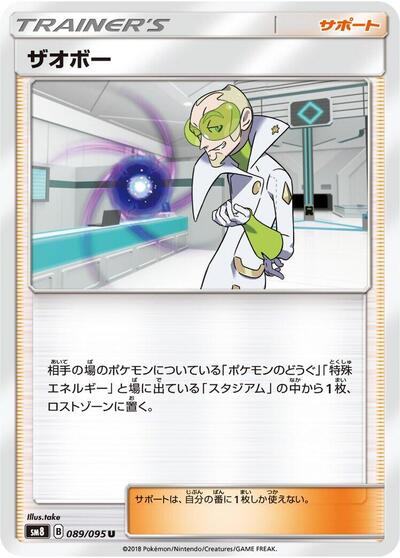 Faba - 089/095