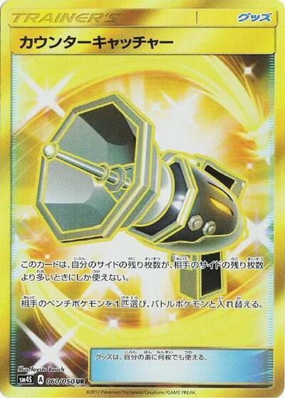 Counter Catcher - 060/050