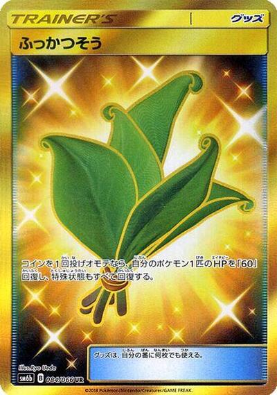 Life Herb - 084/066