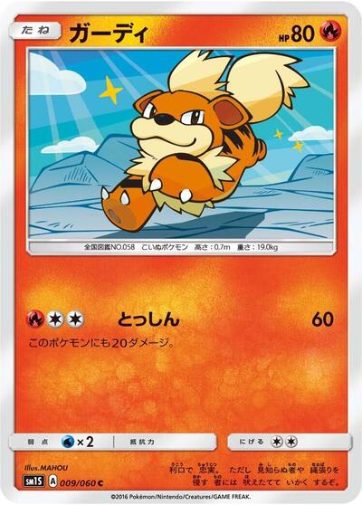 Growlithe