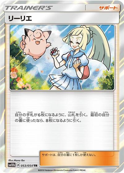 Lillie