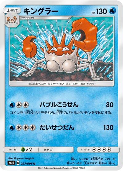 Krabby