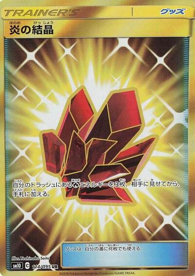 Fire Crystal - 114/095