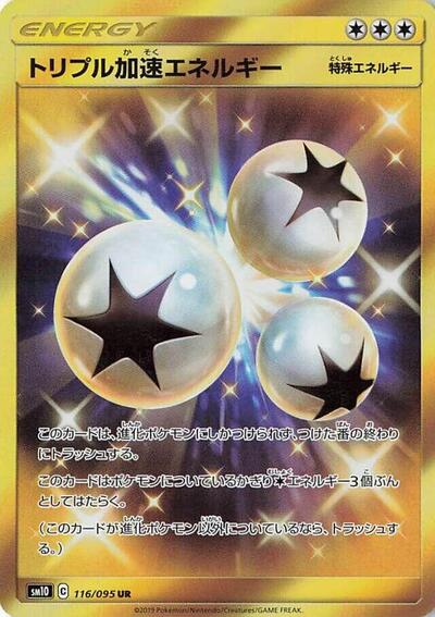 Triple Acceleration Energy - 116/095