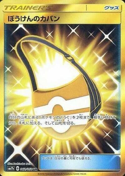 Adventure Bag - 062/050