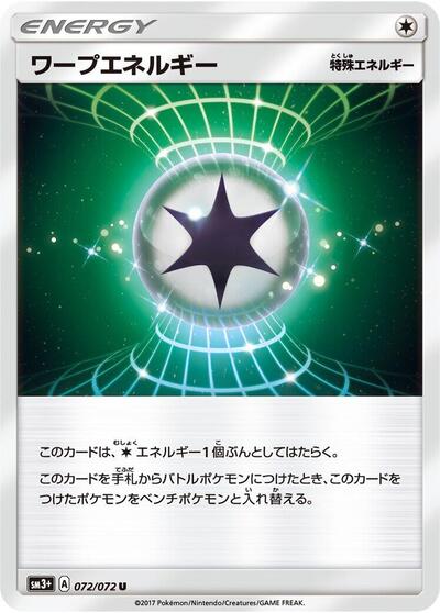 Warp Energy