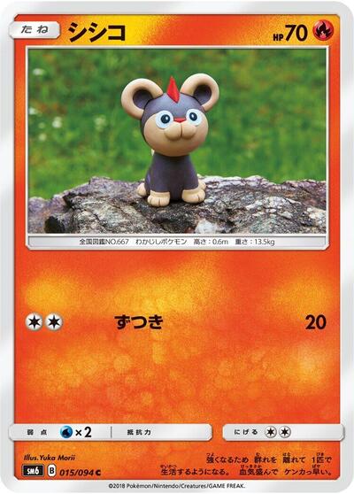 Litleo - 015/094