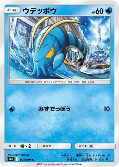 Clauncher - 021/094