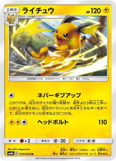 Raichu