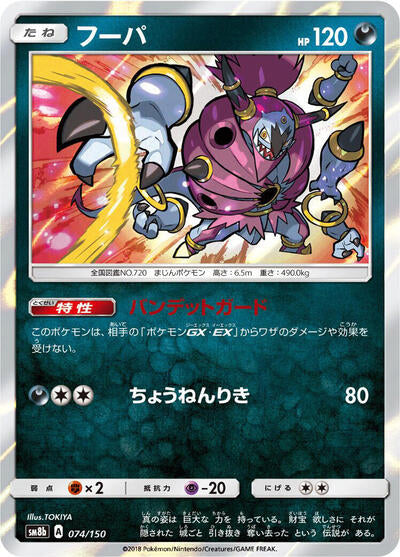 Hoopa