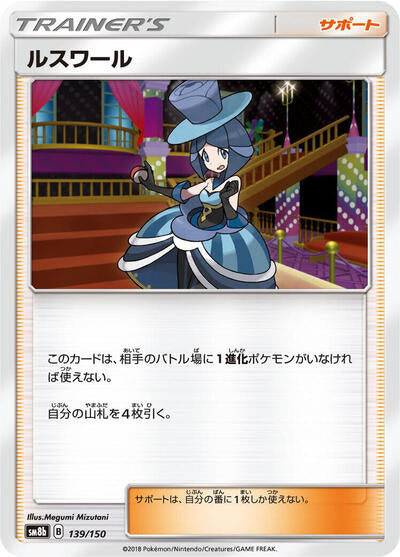 Evelyn - 139/150
