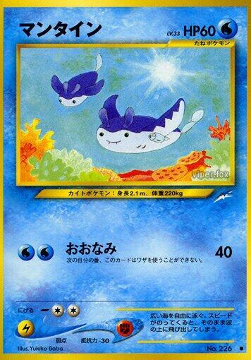 Mantine