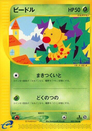 Weedle - 002/088
