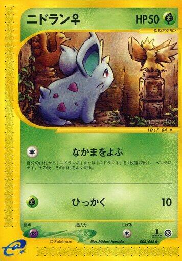 Nidoran F - 006/088
