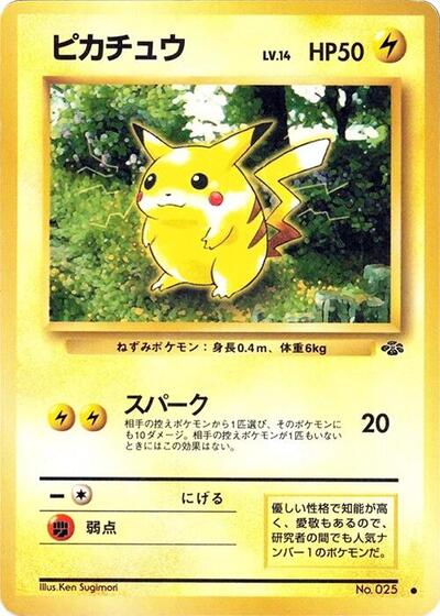 Pikachu
