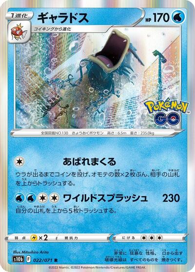 Gyarados