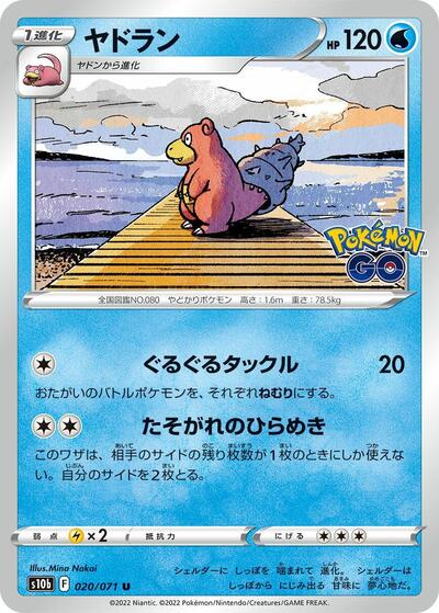 Slowbro