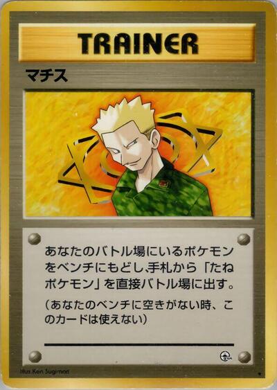 Lt. Surge