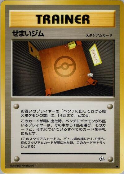 Narrow Gym