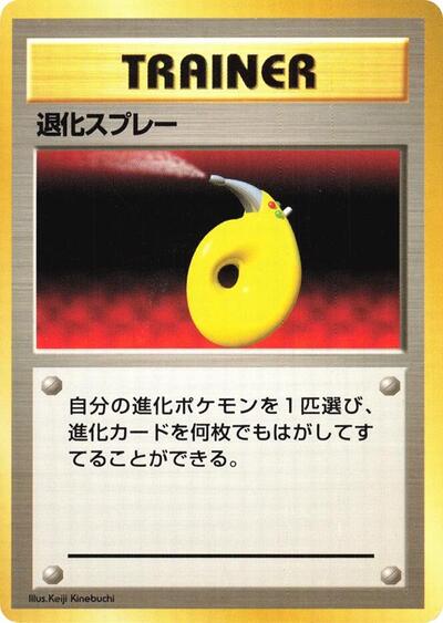 Devolution Spray