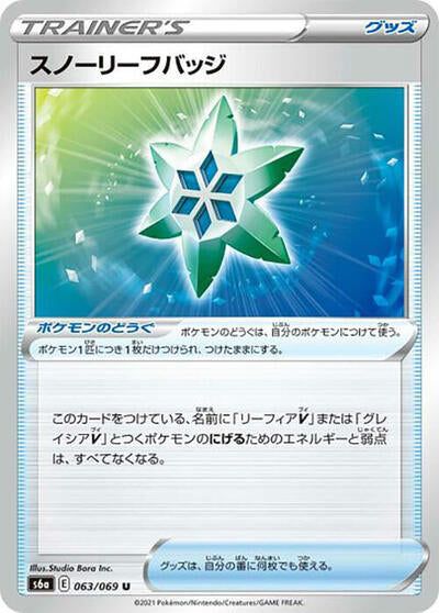 Snow Leaf Badge