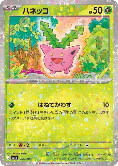 Hoppip - 005/190 (Mirror Holofoil)