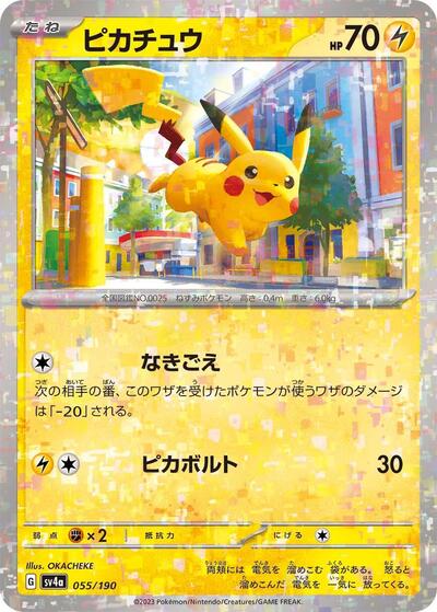 Pikachu - 055/190 (Mirror Holofoil)