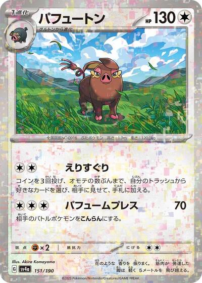 Oinkologne - 151/190 (Mirror Holofoil)