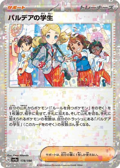 Paldean Student - 178/190 (Mirror Holofoil)