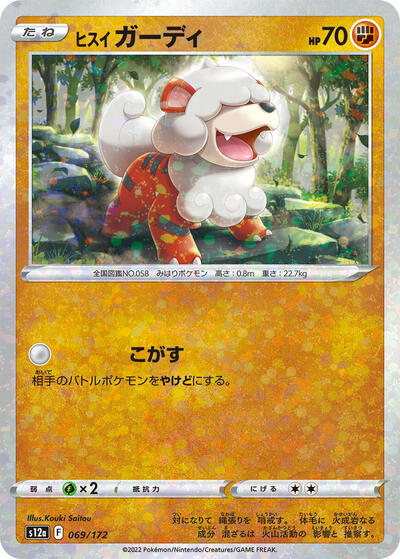 Hisuian Growlithe (Mirror Holofoil)