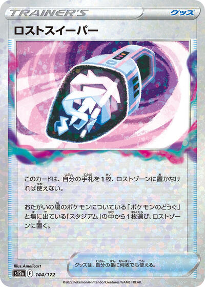 Lost Vacuum (Mirror Holofoil)
