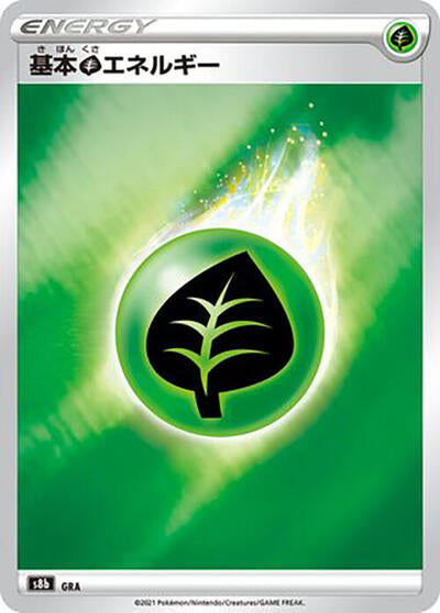Grass Energy