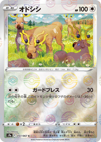 Stantler (Poke Ball Pattern)