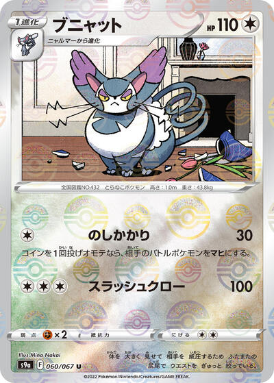 Purugly (Poke Ball Pattern)