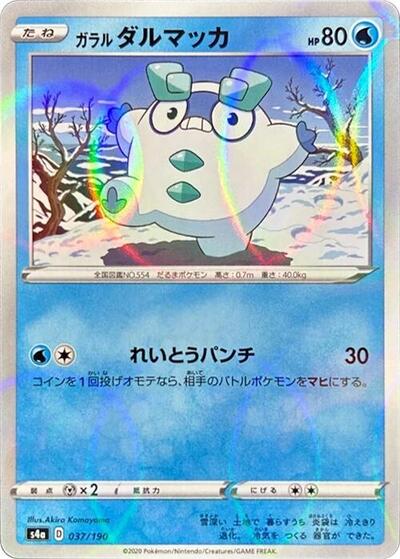 Galarian Darumaka - 037/190 (Mirror Holofoil)