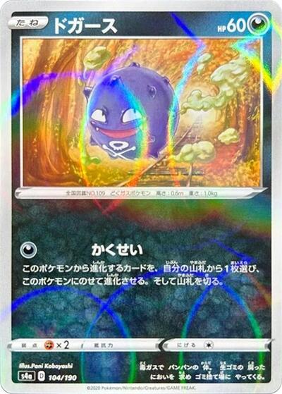 Koffing - 104/190 (Mirror Holofoil)