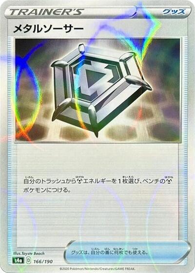 Metal Saucer (Mirror Holofoil)